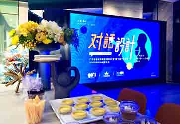 對(duì)話設(shè)計(jì) ｜ 分享碰撞靈感風(fēng)暴，暢聊設(shè)計(jì)美學(xué)！