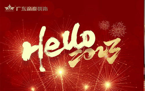 元旦 ▏新程再啟，歲月如新，從心出發(fā)，奔向未來(lái)