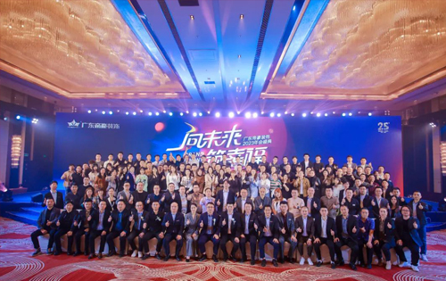 向未來(lái)·筑幸福｜2023集團(tuán)發(fā)展規(guī)劃暨年度表彰大會(huì)