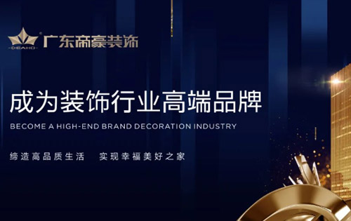 榮耀公布 | 帝豪2023年度十大標(biāo)桿公司