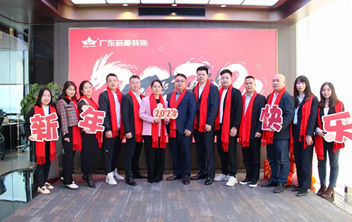喜迎新歲 | 廣東帝豪裝飾集團給您拜年了！