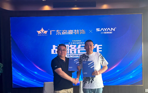 強強聯(lián)合 | 廣東帝豪裝飾集團&中山市三揚照明達成戰(zhàn)略合作